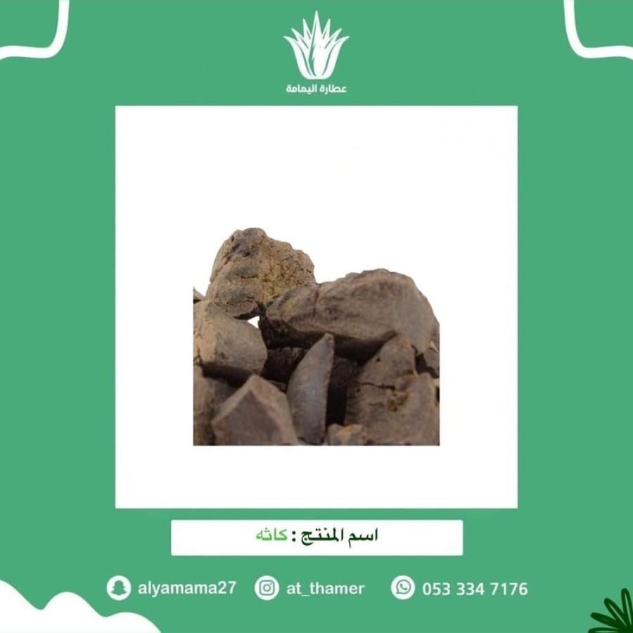 كاثه