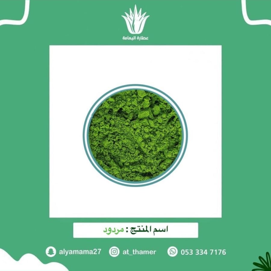 مردود مطحون - 200 جرام