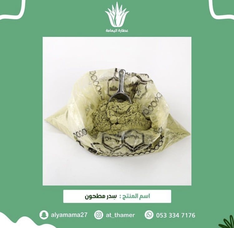 Yemeni Sadr Hadrami / 500 grams