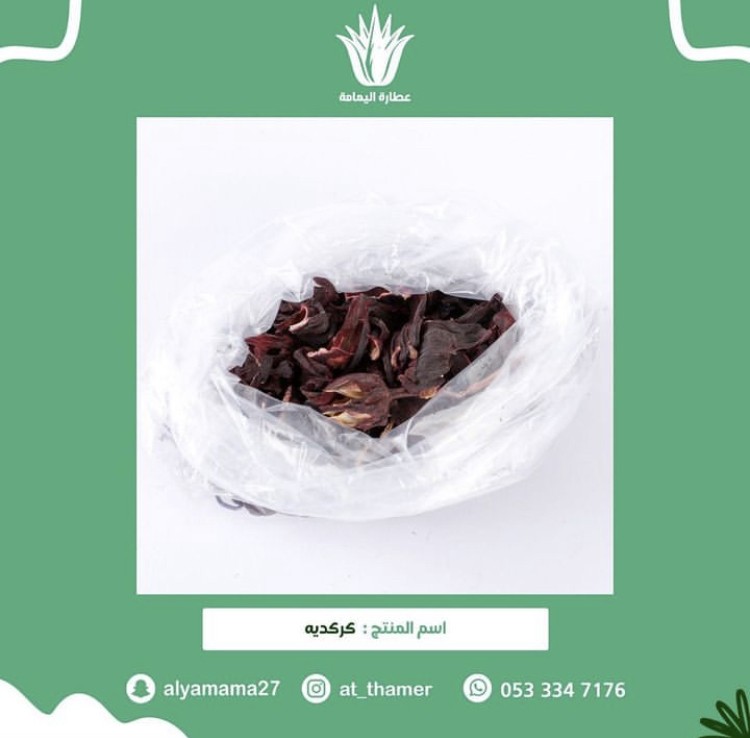 كركديه