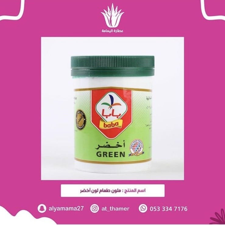 ملون طعام لون أخضر