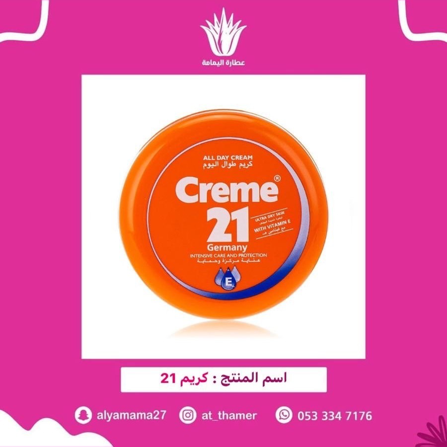 Cream 21
