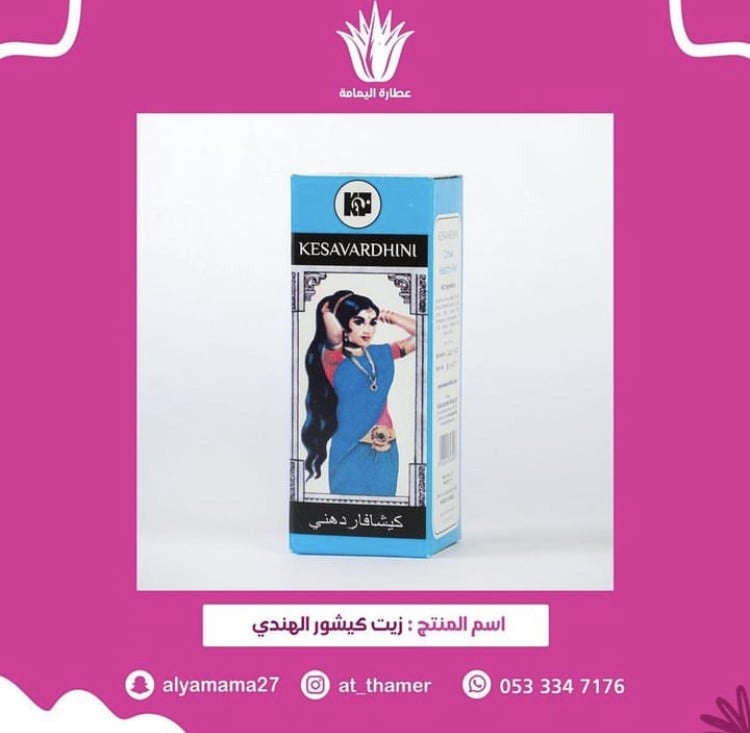 زيت كيشور الهندي