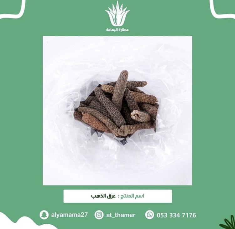 عرق الذهب