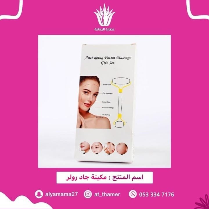 مكينة جاد رولر