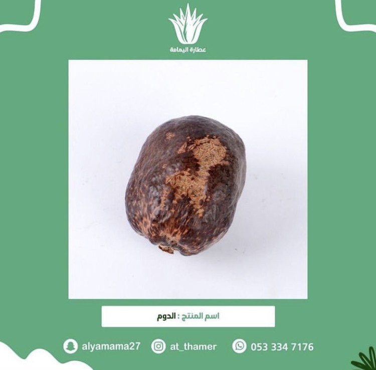 دوم / 2 حبة