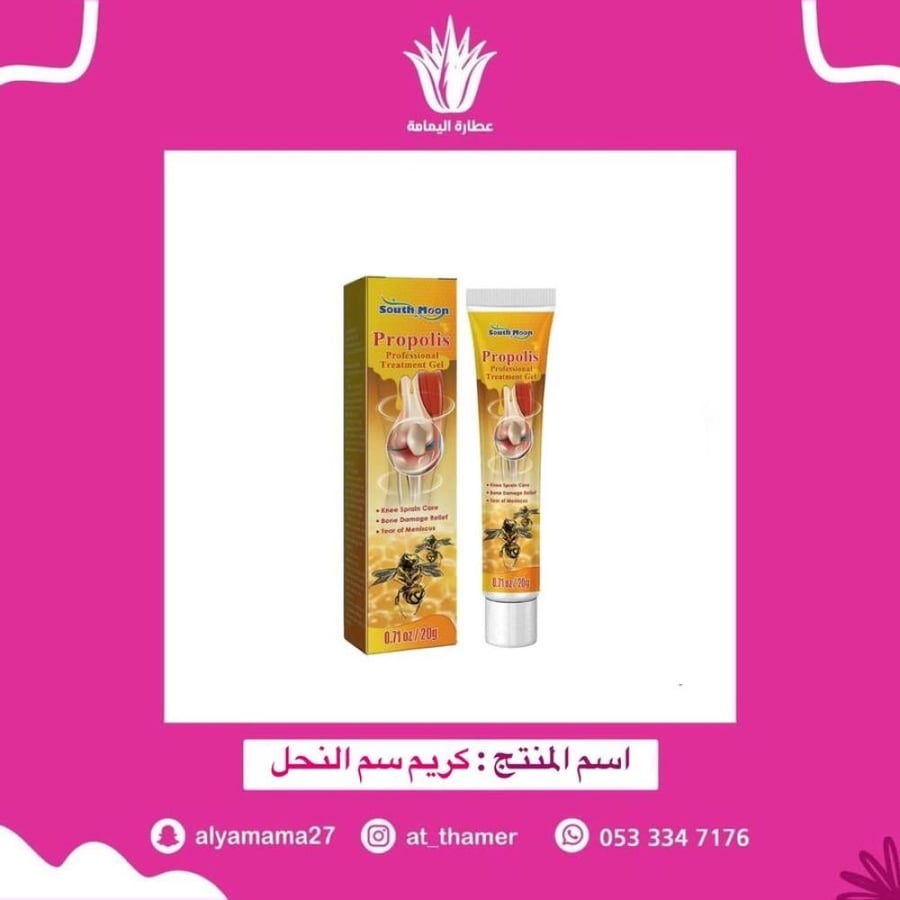 كريم سم النحل