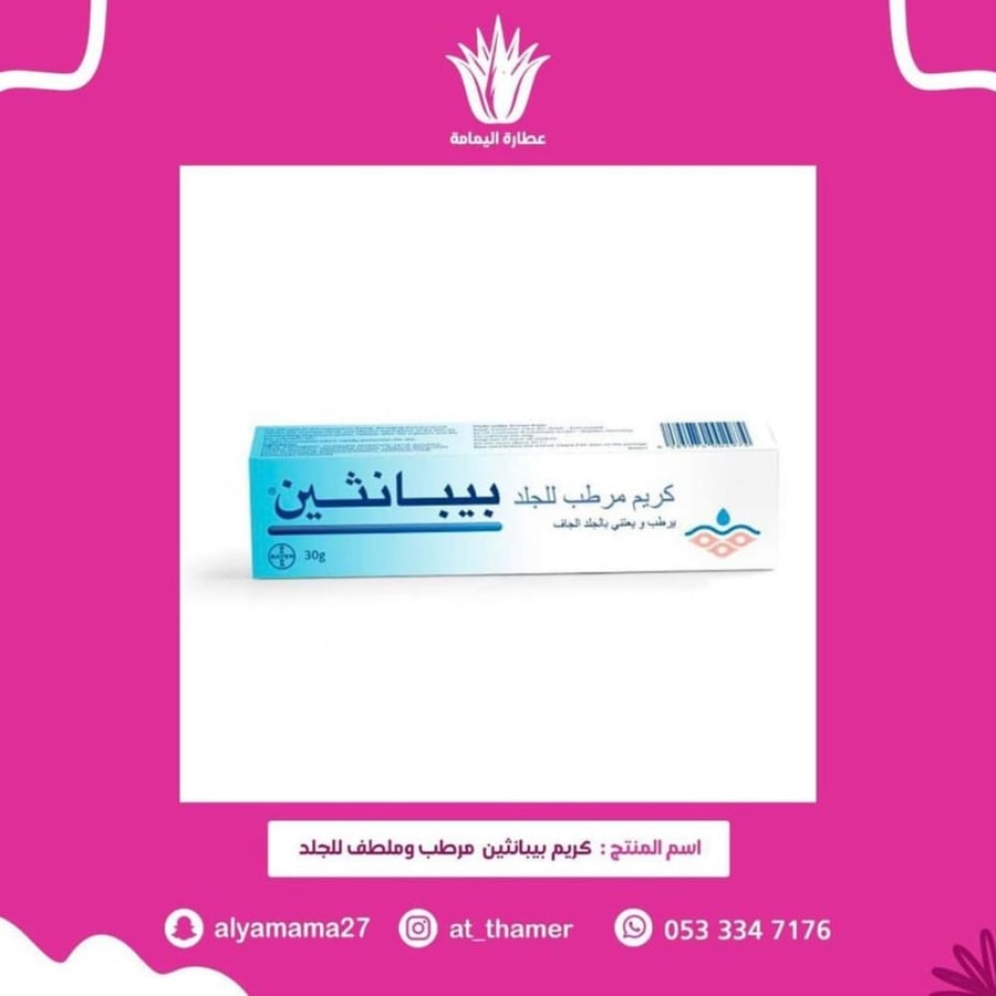 كريم بيبانثين