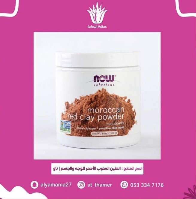 Moroccan clay now