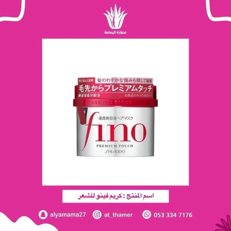 كريم فينو للشعر