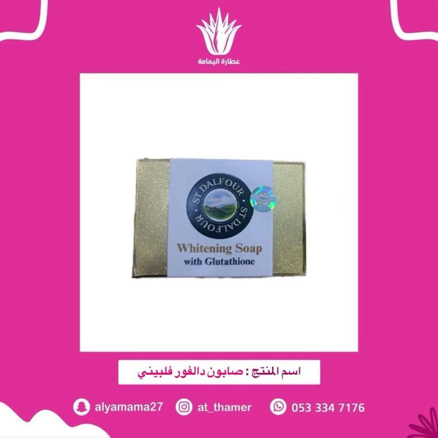 صابون دالفور فلبيني