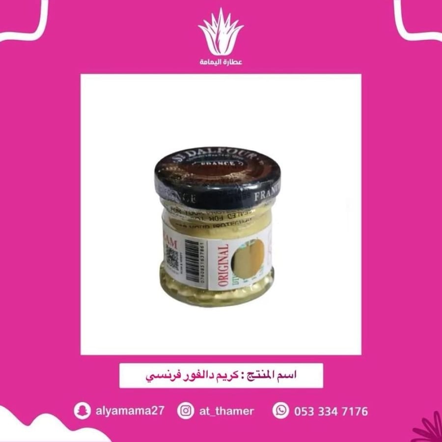 كريم دالفور فرنسي