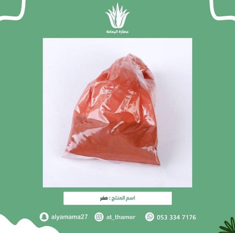 مغر