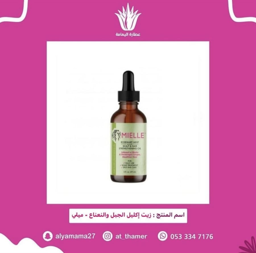 زيت شعر اكليل جبل والنعناع ٥٩ مل