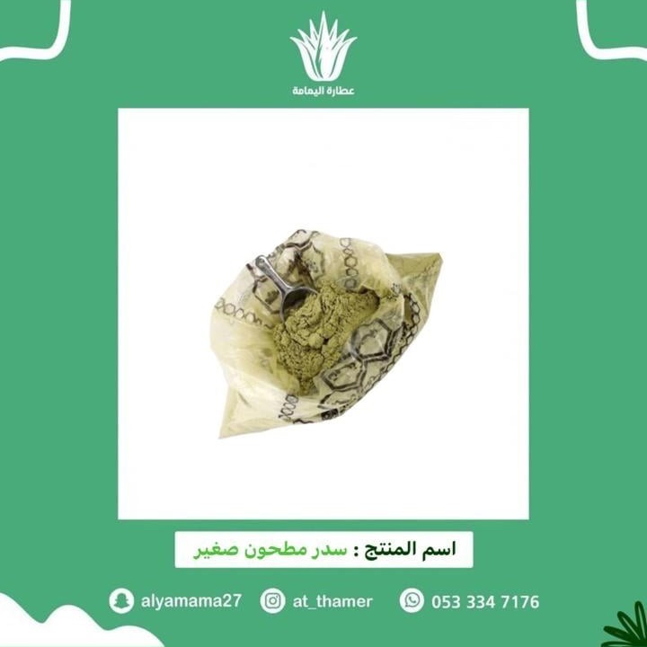 سدر يمني حضرمي / 100 جرام