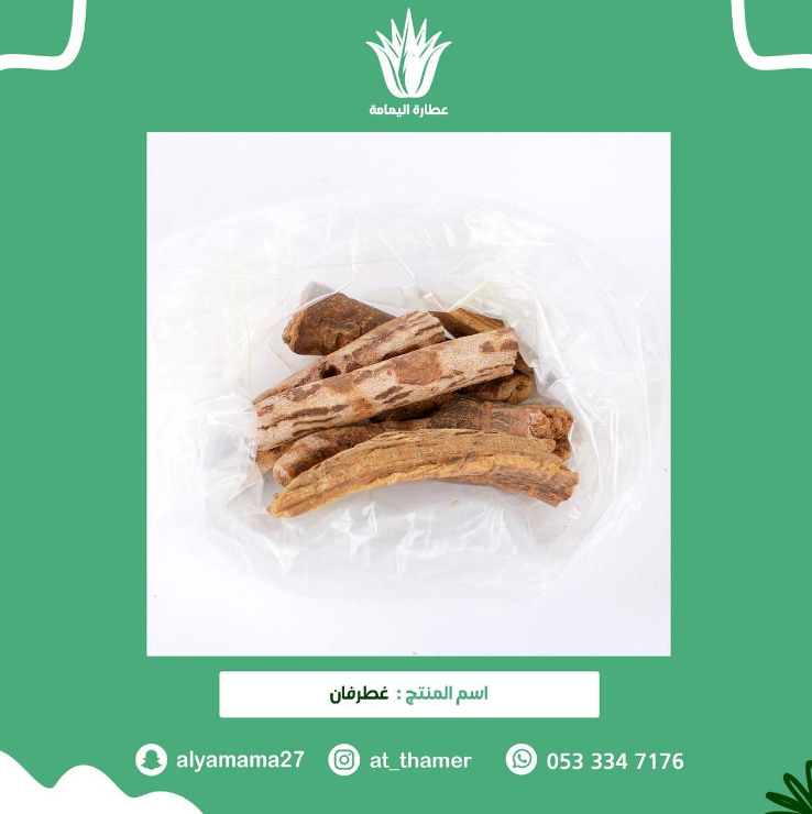غطرفان