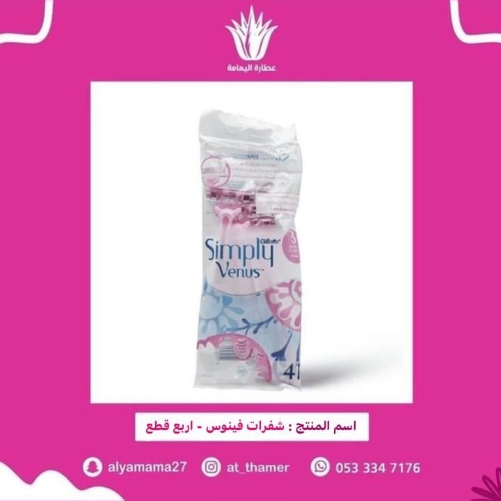 شفرات فينوس