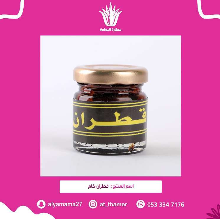 قطران خام