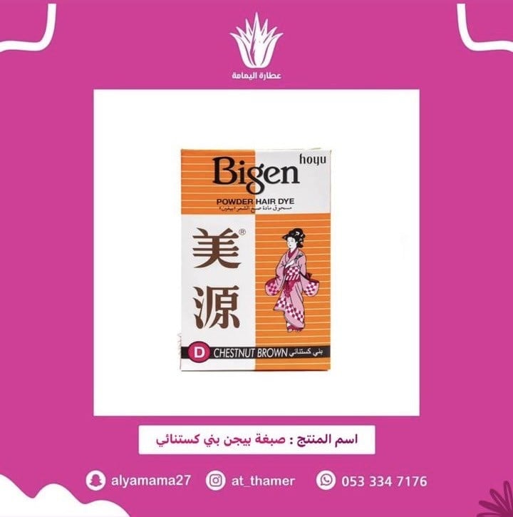 Bigen dye brown chestnut