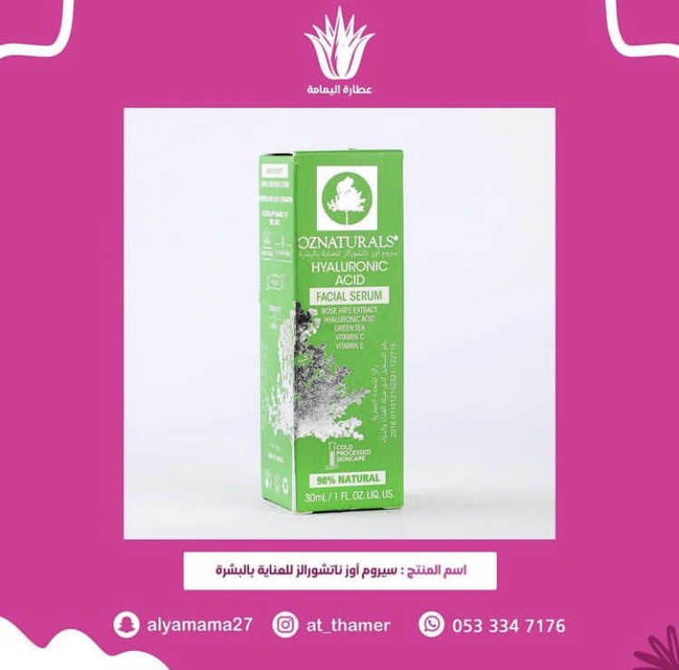 Hyaluronic acid serum