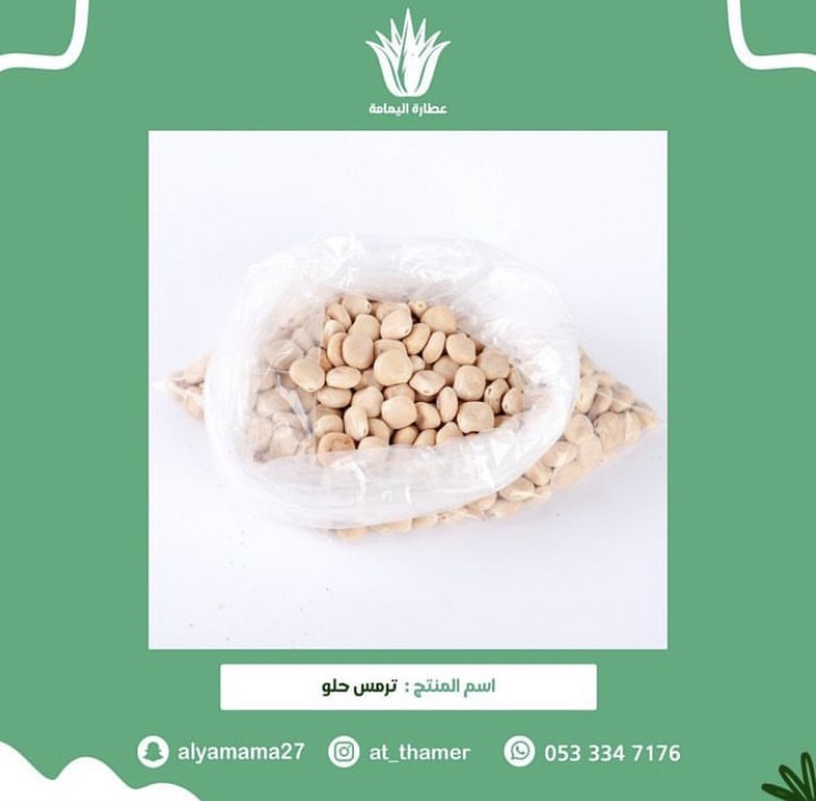 ترمس حلو