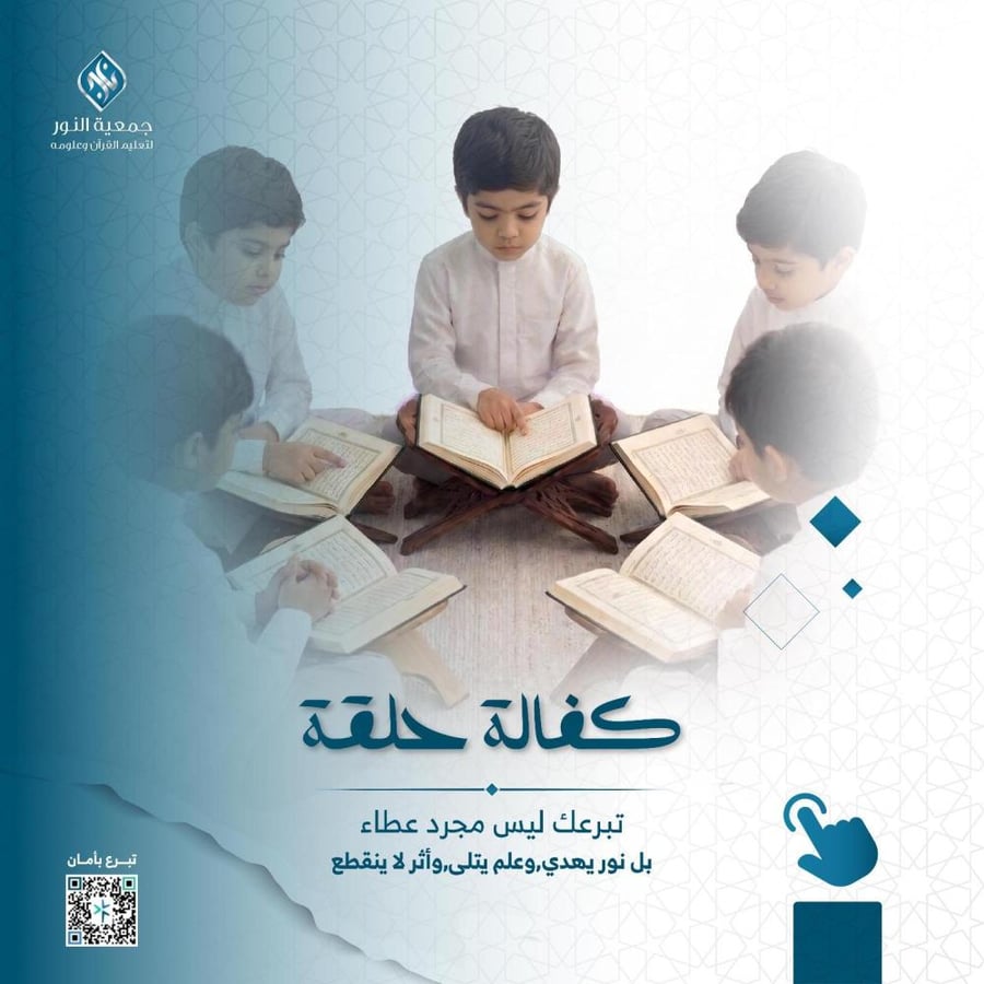 كفالة حلقة لمدة عام دراسي.