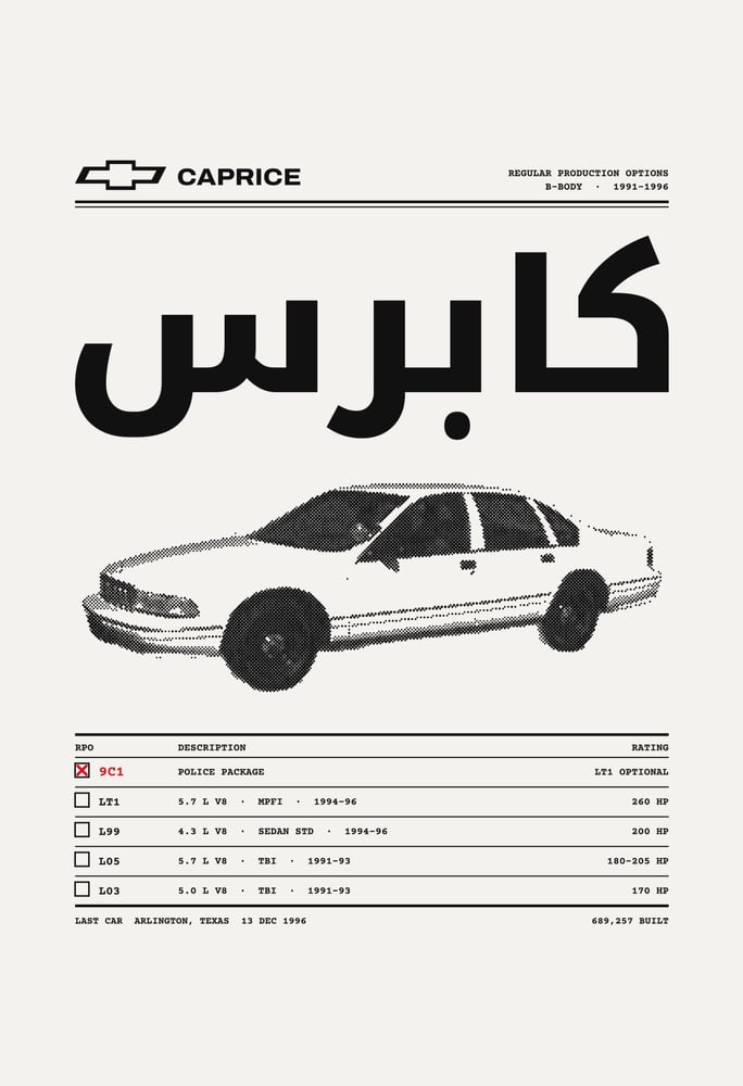 تيشرت شيفروليه كابرس 9C1 ورقة الخيارات — أبيض