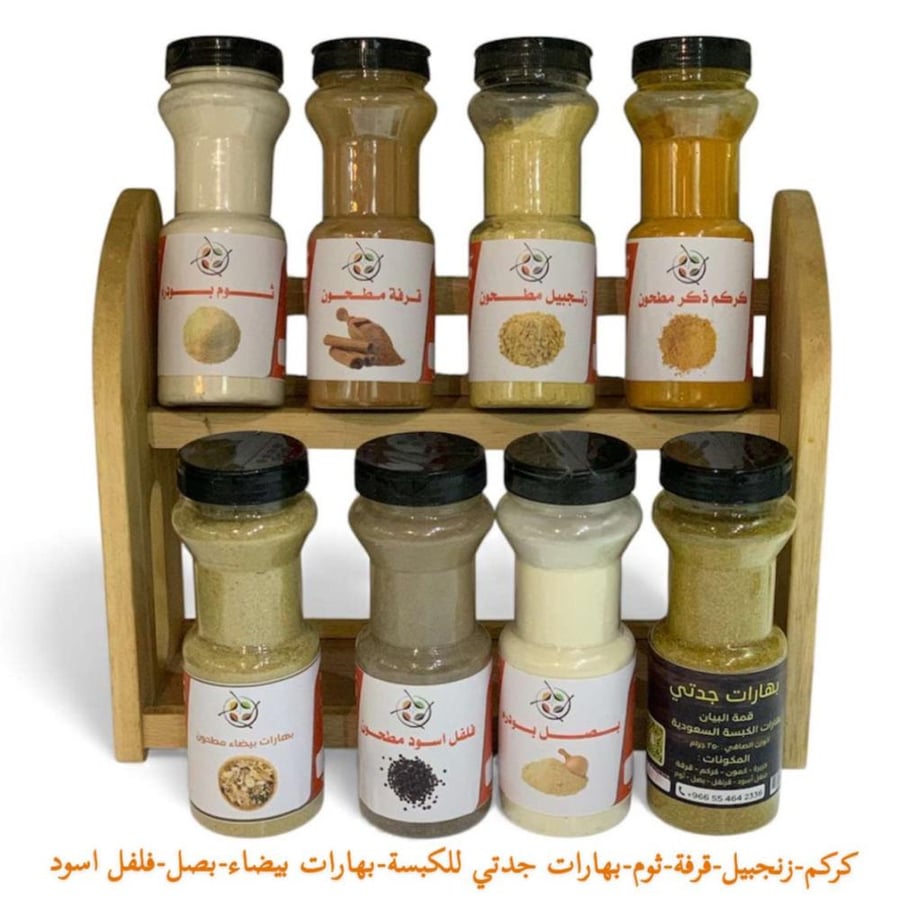 بكيج البهارات 250جم لكل منتج