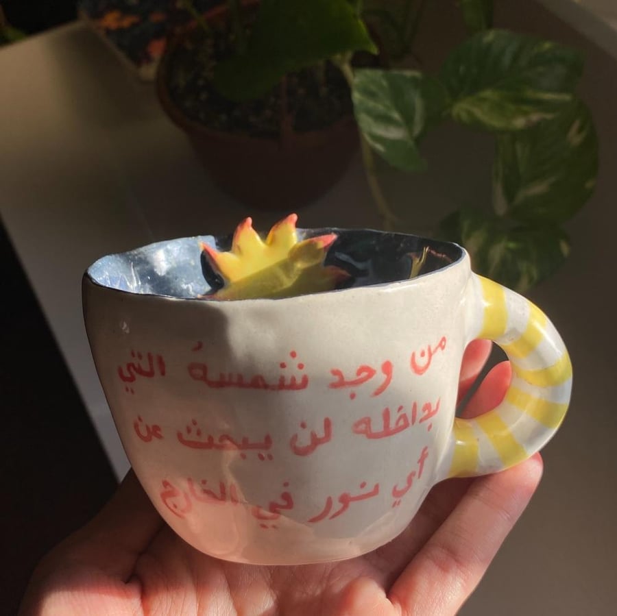 كوب الشمس