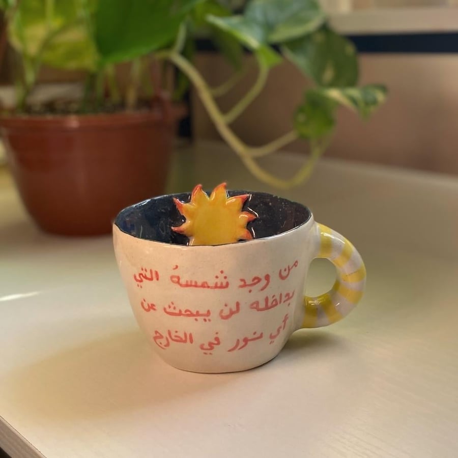 كوب الشمس