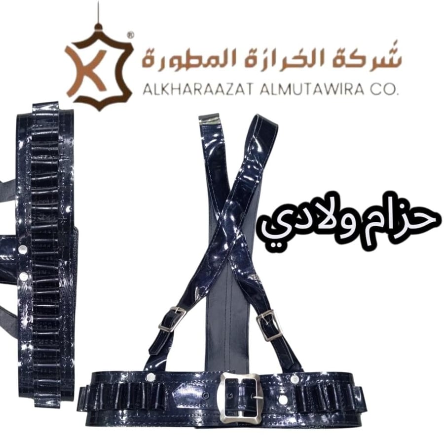محزم رشاش ولادي