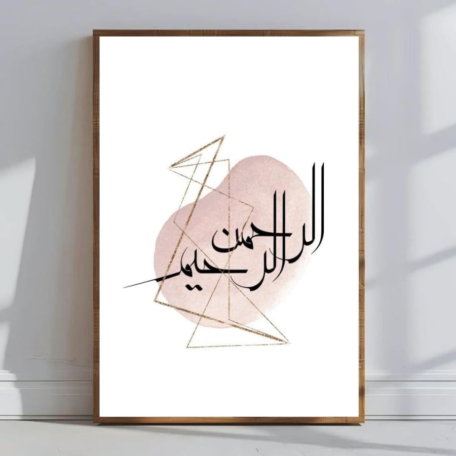 لوحة الرحمن الرحيم 77