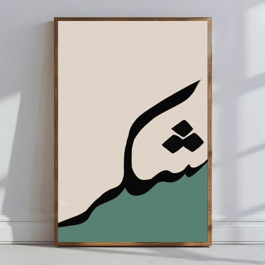 لوحة شكر 89