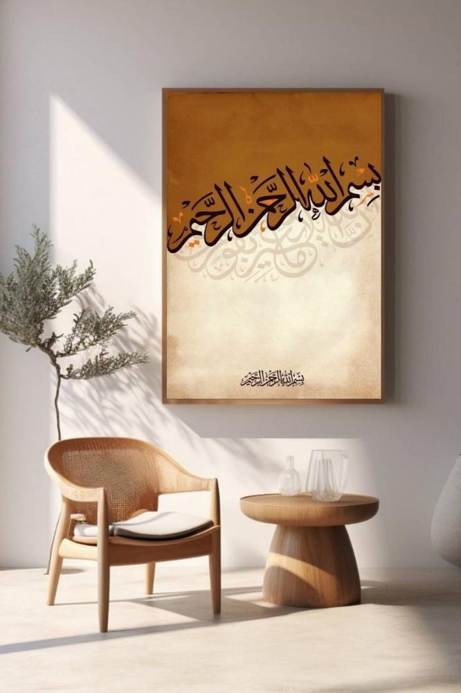 لوحة بسم الله الرحمن الرحيم 96