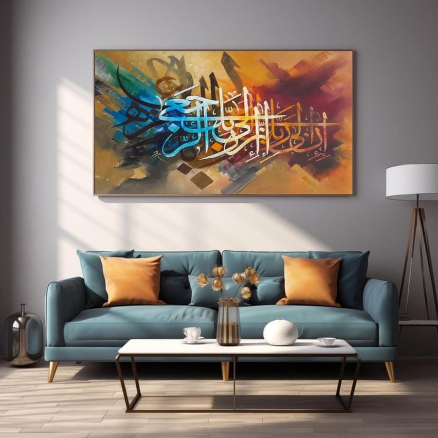 لوحة اسلامية 134