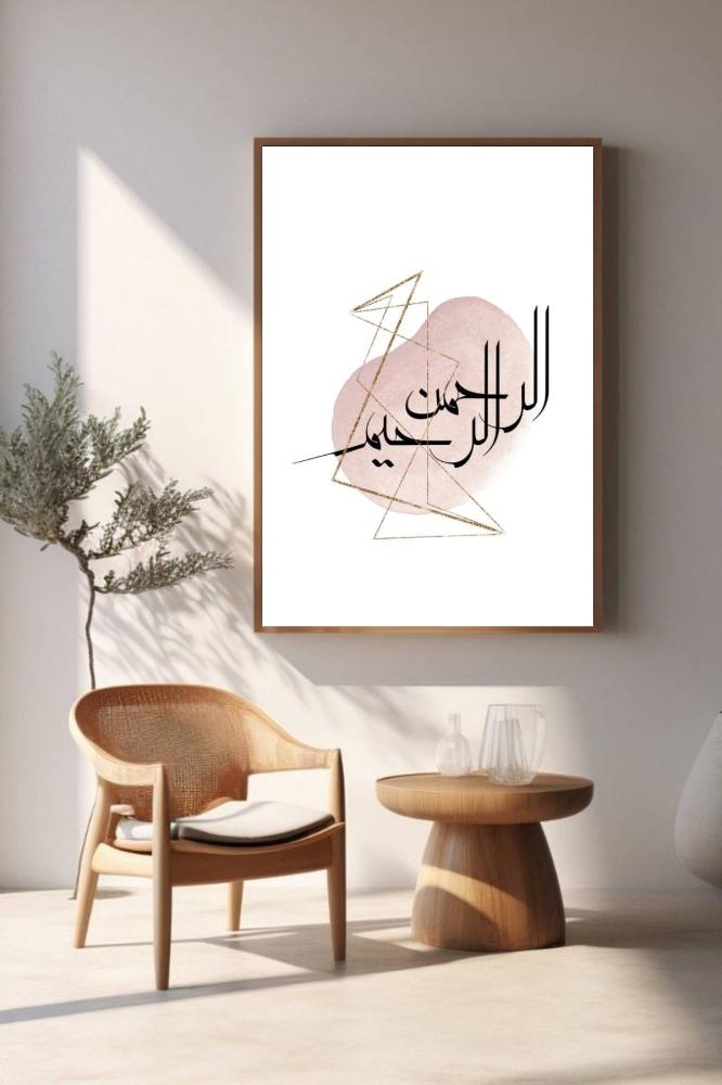 لوحة الرحمن الرحيم 77