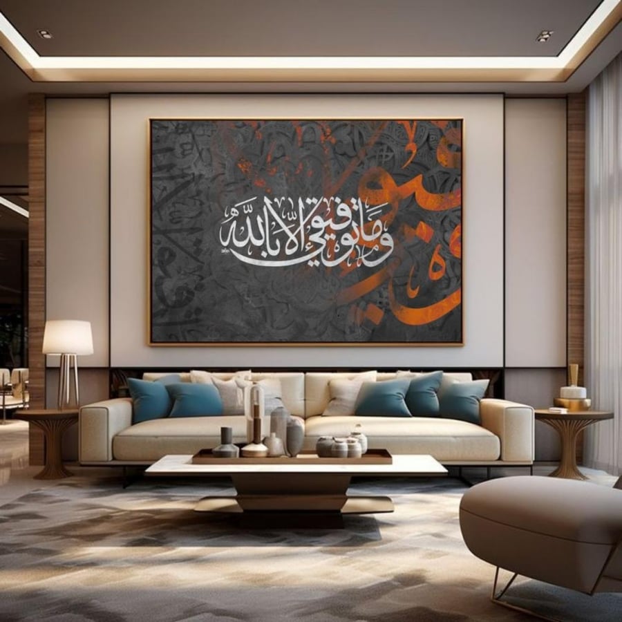 لوحة وما توفيقي الا بالله 97