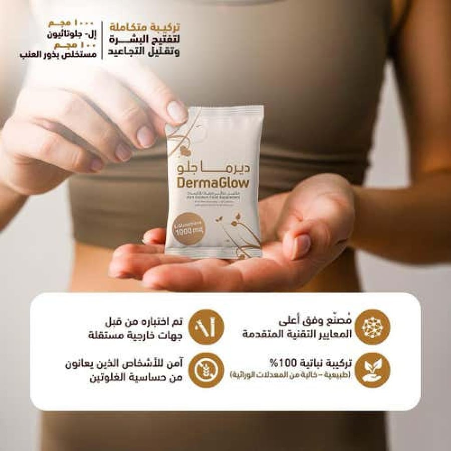 Seneilab Dermaglow 1000 mg Glutathione 30 Sachets
