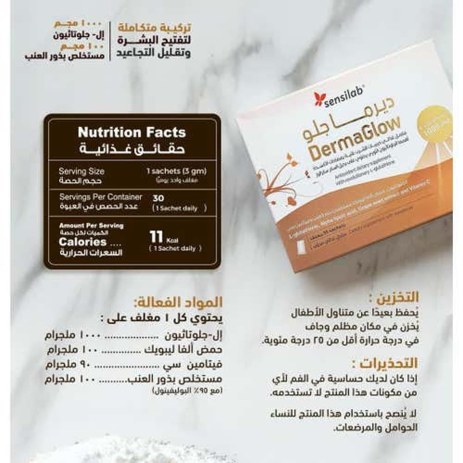 Seneilab Dermaglow 1000 mg Glutathione 30 Sachets