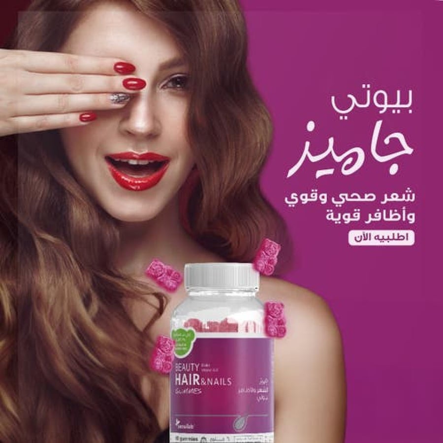 Beauty Hair & Nails - 60 Gummies