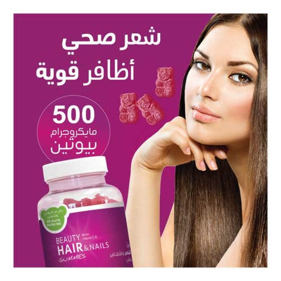 Beauty Hair & Nails - 60 Gummies