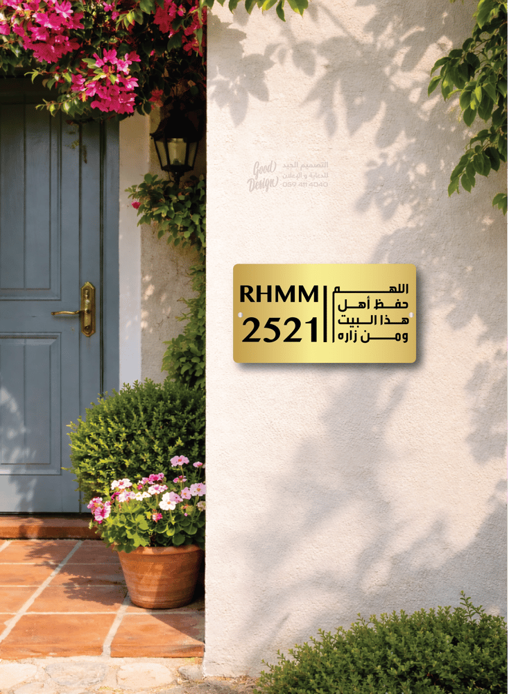 لوحة العنوان الوطني -7