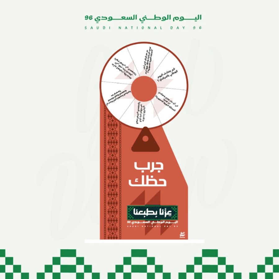 عجلة الحظ - مقاس كبير