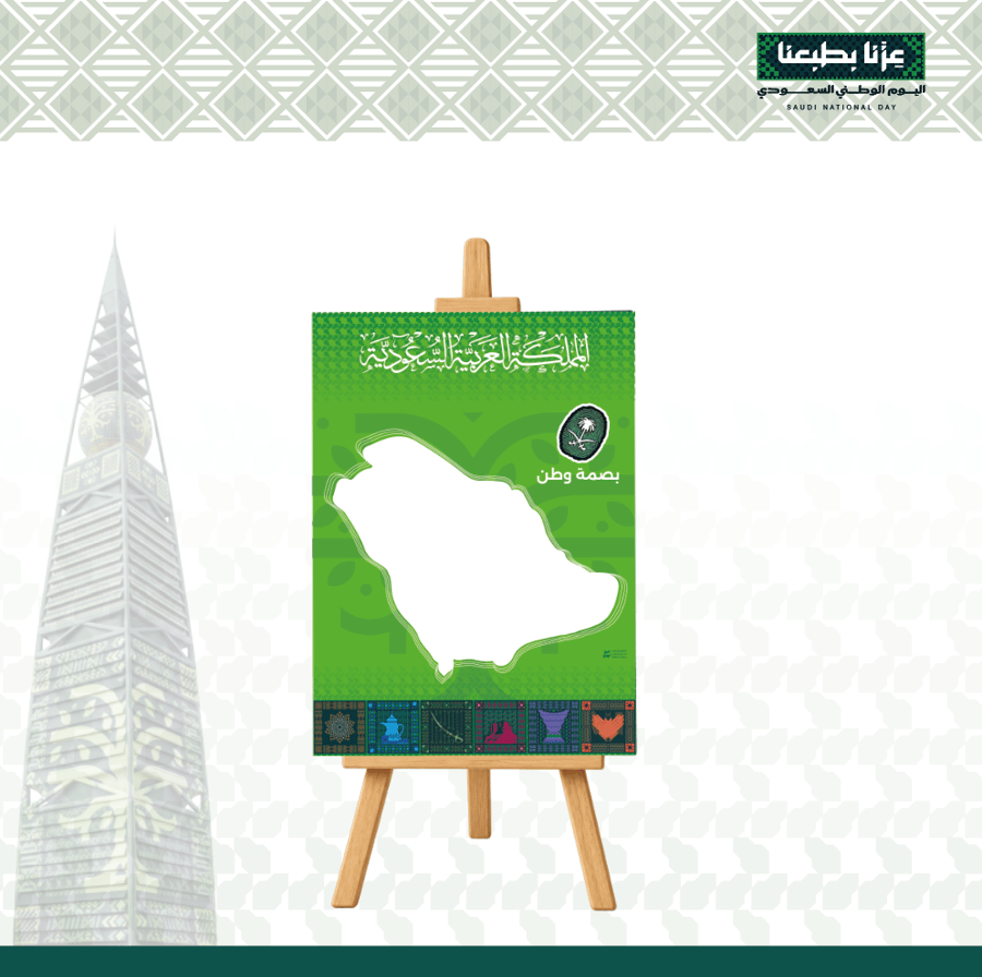 ستاند اليوم الوطني 96