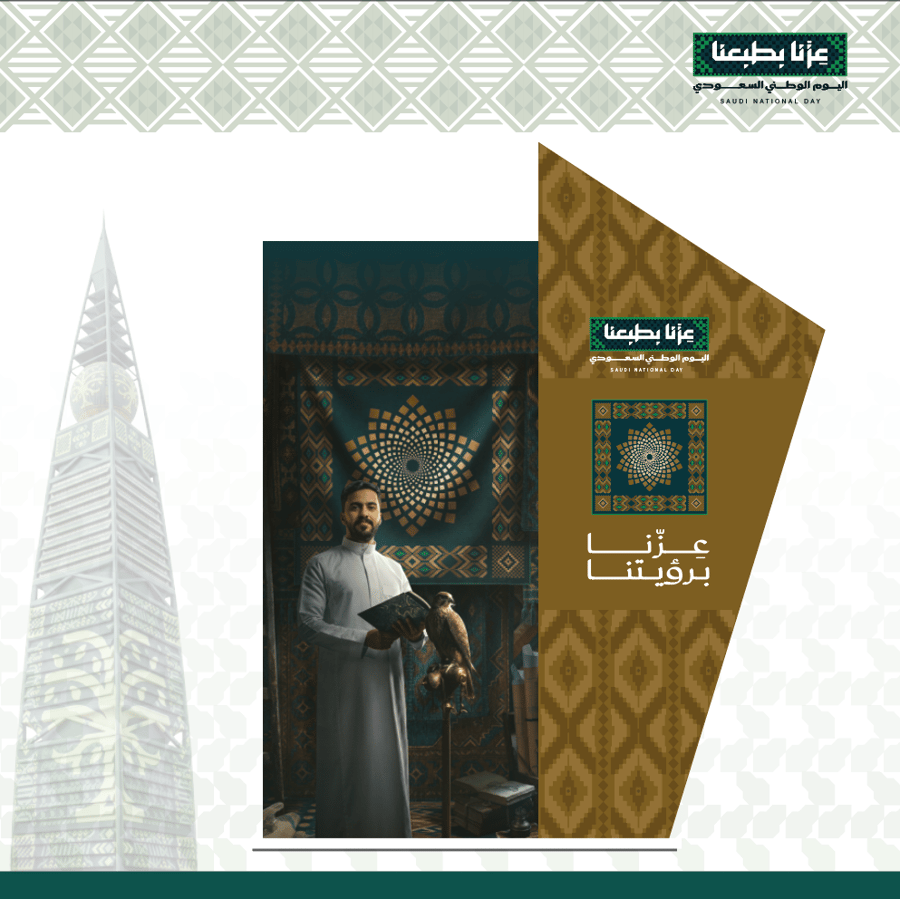 ستاند اليوم الوطني 96