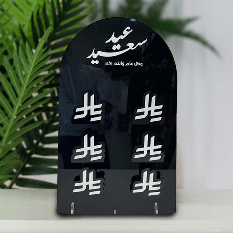 ستاند العيدية