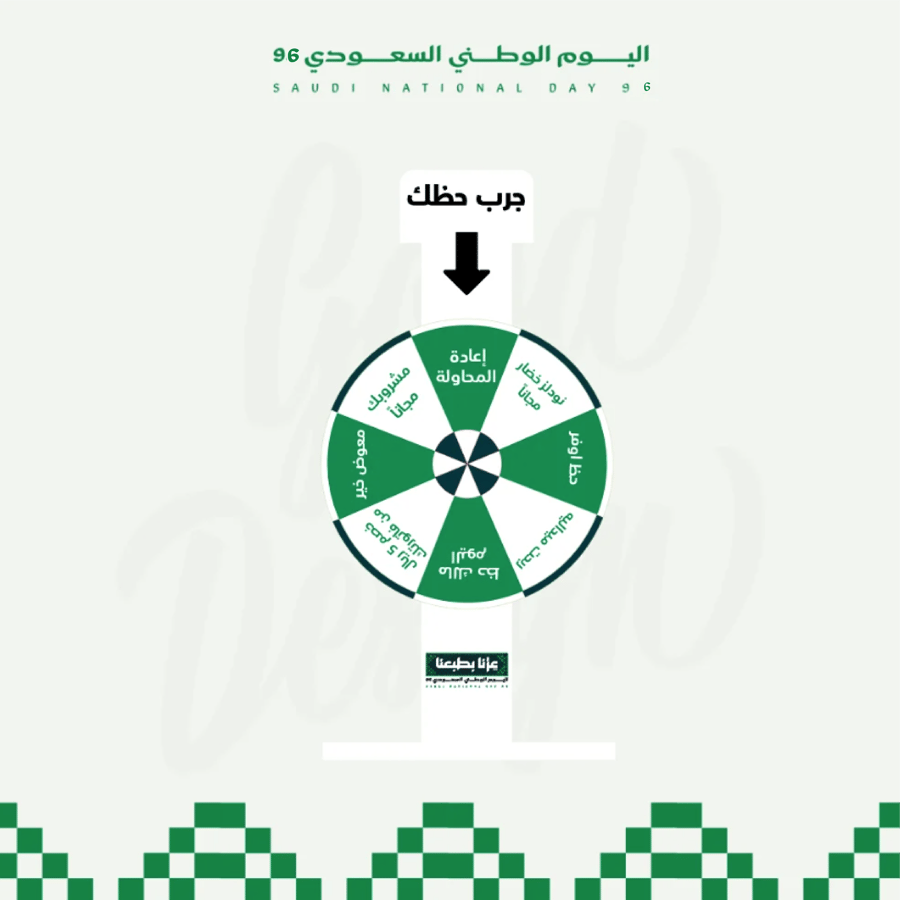 عجلة الحظ