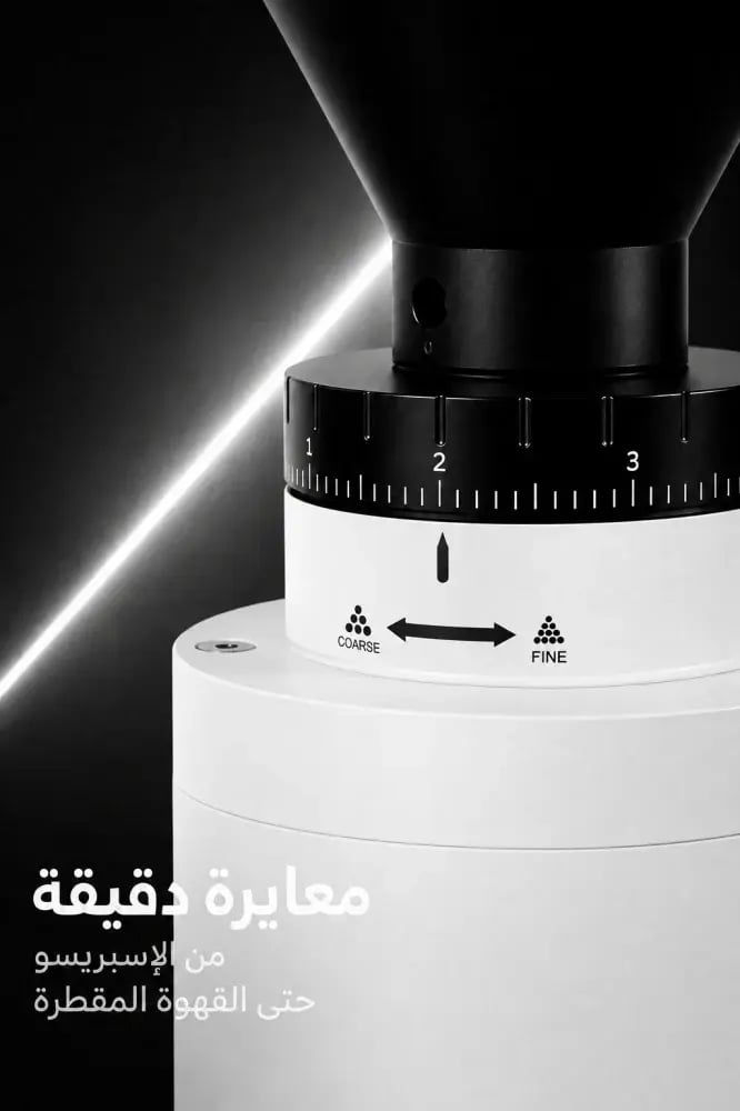 مطحنة قهوة S29 PRO ابيض - سبيشالتي تولز