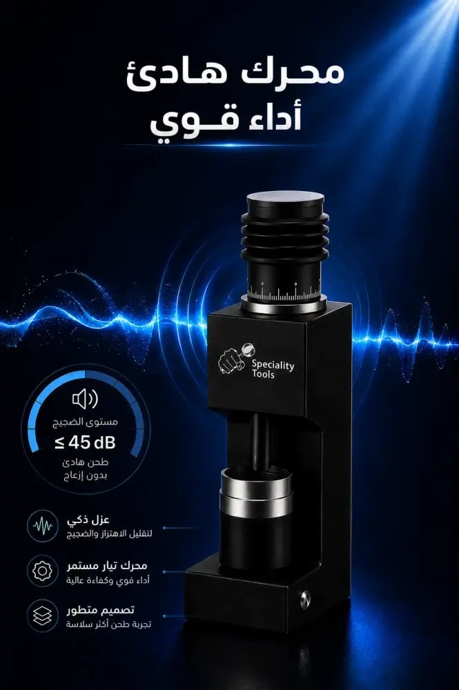 مطحنة قهوة كهربائية DR0014 - سبيشالتي تولز اسود