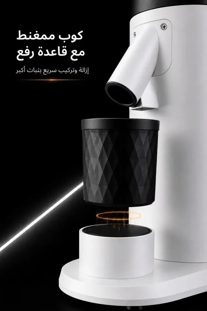مطحنة قهوة S29 PRO ابيض - سبيشالتي تولز